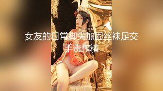 【极品性爱制服诱惑】推特大神TL00后洛丽塔女友最新土豪定制私拍③楼道站炮内射萝莉女友 (1)