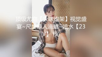 新人！极品御姐【爱喝开水】长腿高跟~足交爆添~女上位啪啪