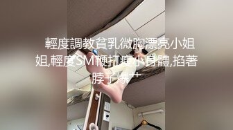   猥琐男无套啪啪大战卷发巨乳36D美少妇黑丝长腿，巨乳奶子香软可 龟头摩擦阴道花样玩穴