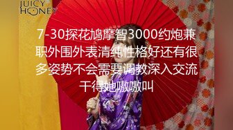 【新片速遞】  2024年，约炮大师【强推哥】， 强推公司反差夹子音HR（大厂HR入职没几天，见面一顿海底捞搞定