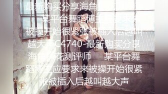 【新片速遞】 ⚫️⚫️技术型厕拍达人商场女厕隔板缝洞中全方位偸拍多位少女少妇方便，近景特写又拍脸1080P高清