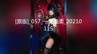 淫乱大群P！遇到这么漂亮的女神个个无套【新款科技约炮神器到货看简阶】