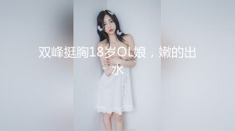 【Stripchat】“爸爸，我要喷水了”清纯玉女反差女主播「mitu-66」极致艳舞撩骚炮机入穴失控潮喷