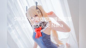 国产AV 91制片厂 91CM163 夫人饶了我吧 林凤娇(瑶贝)的啊!