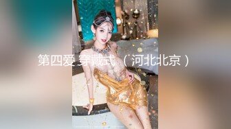 《极品反差淫妻泄密》真实骚妻纯男人肉便器！推特网红顶级绿帽奴淫妻5年路程【超辣】私拍，按摩 炮机 露出 SM调教 (2)