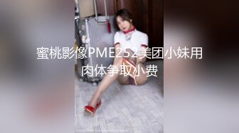 【新片速遞】 有钱人的玩物，极品女神丰满大屁股，红木家具白虎女神被老板潜规则