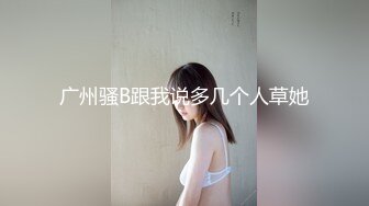 【网爆门事件】最新天博集团准新娘刘彦杰宿舍和领导玩人肉三文治 被男友爆出