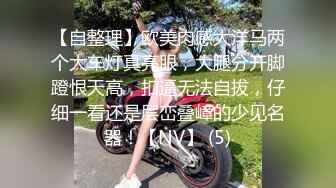 【极品性爱精品泄密】最新反差婊《10》性爱私拍流出十五位满分美女出境 极品嫩模+校花学妹 高清720P版