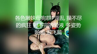 国内高端TS龚璟璇接了个直男gay,猛操直男的菊花，旁边的观众·小狗·全程都看呆了