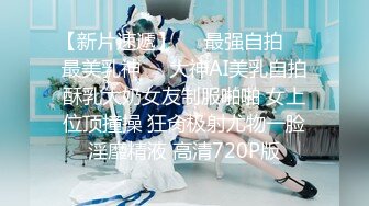 【新片速遞】 ✿淫娃女宠✿ 91兔兔土豪大神的专属性玩物 偷情中来电话 忍受肉棒在体内撞击和老公通话 老公来电话还插你好坏[1.05G/MP4/20:43]