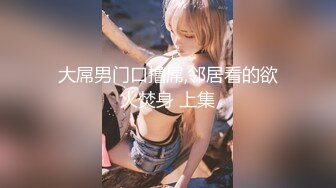 06女高危险期无套后入射精