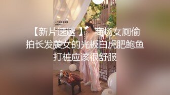 清纯女友变母狗-