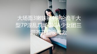 高颜值性感大长腿妹子啪啪苗条大奶互摸调情舔弄上位骑乘大力猛操