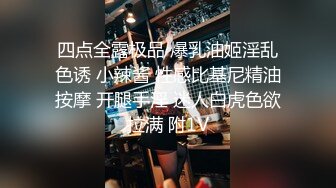 四点全露极品 爆乳油姬淫乱色诱 小辣酱 性感比基尼精油按摩 开腿手淫 迷人白虎色欲拉满 附1V