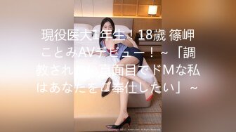 ❤️迷人小妖精❤️“爸爸用力干死我好不好”萝莉反差母狗高考完肆意发泄压力不自觉向上迎合的屁股每一次插入都深深的满足！