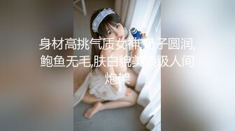 人形小母狗❤️极品美乳翘臀网黄女神【优咪酱】VIP剧情私拍，母狗属性拉满，各种啪啪内射 (12)