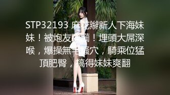 9/13最新 ED E罩杯妹妹与两支大鸡鸡哥哥玩3PVIP1196