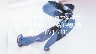 STP31088 国产AV 天美传媒 TMG092 大三女儿用骚鲍换包包 王以欣