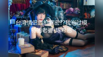 【灵魂舞者香香】巨乳御姐~全裸骚舞~啪啪~口爆~拉屎【11V】 (8)