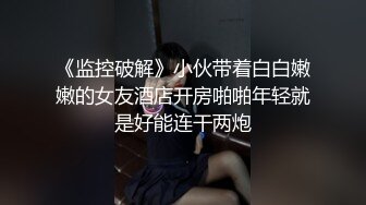 【AI换脸视频】江疏影 风骚黑丝喷射女教师[无码]【水印】