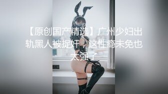 御姐尤物女神极品网红名媛〖娜娜〗NTR人妻的不忠告白，天花板级气质风情万种的尤物御姐，性感包臀裙优雅气质