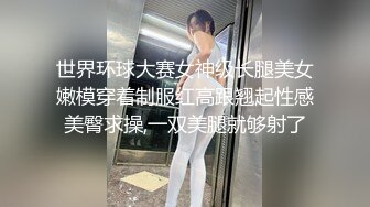 露脸高颜值170长腿模特娇妻首次3P