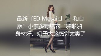 大奶眼镜黑丝美女 好爽爸爸操我 爸爸用力操死我 身材苗条奶大鲍鱼粉 被小哥哥无套输出 表情享受 淫水流了一床单 内射