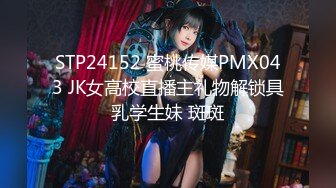 國產AV 蜜桃影像傳媒 PME046 饑渴小姑勾引外甥求幹 雪霏