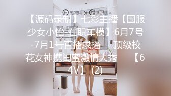 【国产AV首发??豪乳女神】麻豆传媒正统新作MD-0258《爆裂黑丝痴女下属》丝袜调情爆操 强制骑乘抽插 高清720P原版