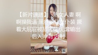 大屌探花李尋歡新作 我的美女鄰居饑渴難耐主動求操 - 美醬