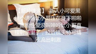  超推荐会尊享极品淫荡女友芽芽啪啪交性爱私拍流出 黑暗萝莉被爆操