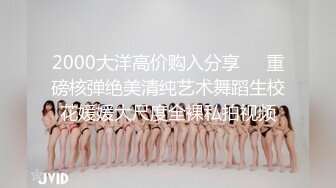 禁止吸烟1500元包臀裙轻熟女 现金支付揉穴爆插小嘴 翘着屁股口交