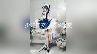 【精品泄密】優雅白富美氣質女神『DemiFairyTW爹咪』日常啪啪誘惑私拍福利 性感黑絲吊帶誘惑 站立後入 主動坐到大肉棒上用小騷逼溫暖大雞巴 原版高清