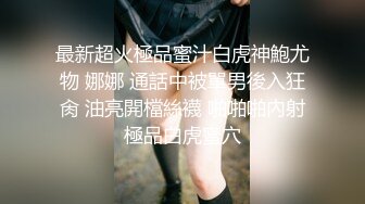 极品女友的有诱惑，说操得好爽最后无套内射