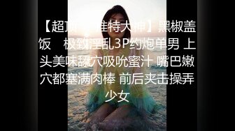 MSD-073老婆与他的闺蜜-旁观老公操他人