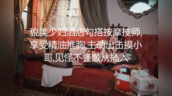 摩鐵約砲極品美乳白富美女神.無套爆操爽翻天1