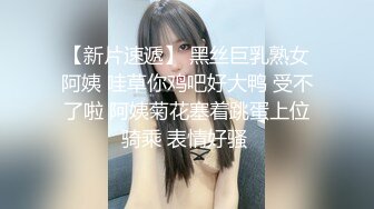 《魔手外购会所首发》推特网红露出女神（爱吃菠萝ACBL3377）会员粉丝群福利，各种极限露出啪啪一场视听盛宴无水原档