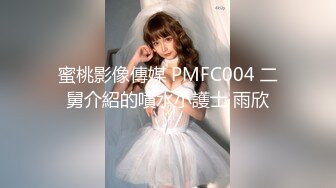 36D巨乳乖巧妹子與老鐵居家現場直播雙人啪啪大秀 跪舔吃雞巴騎乘位翹臀後入幹得奶子直晃 國語對白