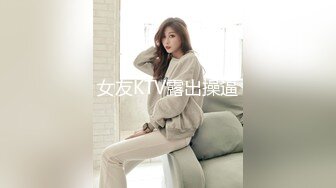 ★☆全网推荐☆★1月最新强势极品流出极品撸铁健身女神【kgonly】订阅私拍，多水白虎粉屄与绿帽男友激烈性爱，找单男3P接力赛1月最新强势极品流出极品撸铁健身女神【kgonly】订阅私拍，多水白虎粉屄与绿帽男友激烈性爱，找单男3P (3)