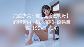 专约良家大神『jaacckk999』最新流出❤️大一学妹 小护士 实习空乘 众多骚婊 羡慕大神的钞能力和渠道，夜夜做新郎02实习护士2 (3)