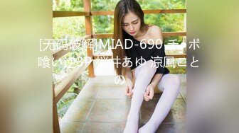 B站反差福利姬【黑丝小妈】直播双视角+私拍福利 (10)