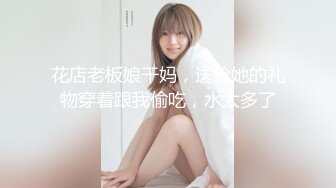 MDX-0139致富女人的性玩具-沈娜娜