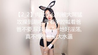 【爆乳巨臀】宇宙超级大！20岁学妹下海抖奶~SM调教无套啪 (2)