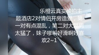 叔叔的老婆超级迷人，丰满乳房肉肉身材，销魂狠狠猛插