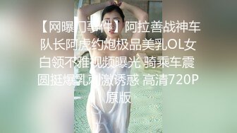 极品反差露脸少女母狗！P站火爆崇洋媚外留学生嫩妹年纪轻轻被调教成性奴②，可盐可甜各种装嫩制服含着奶嘴被肏 (4)