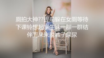 91龟头哥圈养极品嫩女友，大屁股蜂腰白皙小母狗【奶茶】日常各种啪啪口交足交自拍，反差女乖巧听话怎么玩都可以 (6)