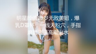 【新速片遞】   MYFANS超级人气博主secret和非常清纯的19岁女主 最新两集，妹子不仅高颜值 身材还贼棒，被大神操得哇哇叫【水印】