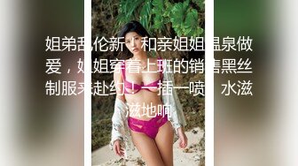 电报群土豪重金定制，清纯露脸反差邻家小妹居家自拍洗澡，洗干净后道具紫薇嫩穴高潮边抠边喷，嗲叫喊爸爸，好刺激啊 (6)