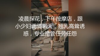 顶级炸裂高能预警！比女人还女人美若天仙极品T娘【橙醤小甜心】私拍