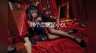 Onlyfans极品白虎网红小姐姐NANA被欲望折磨的修女4K原档流出